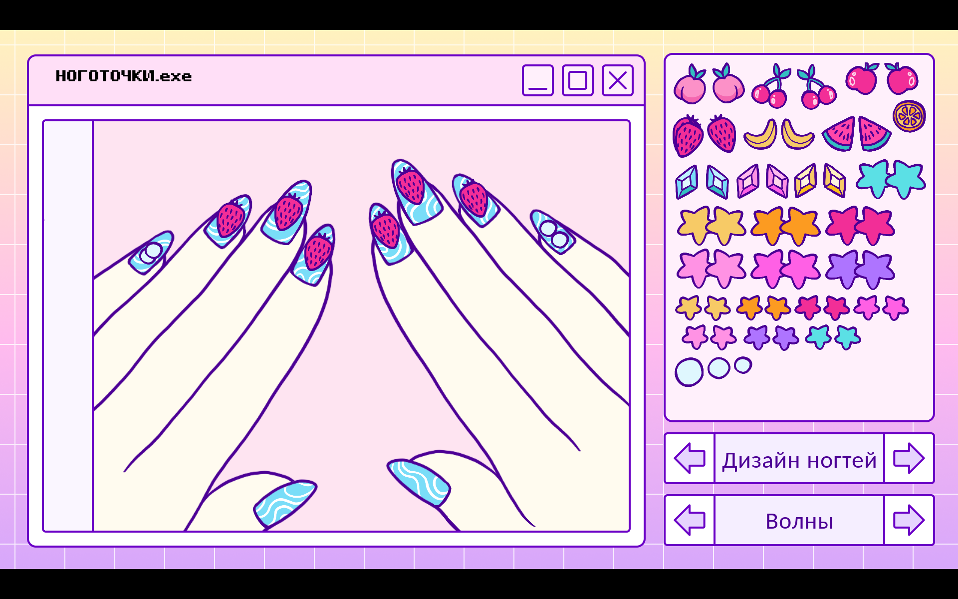 Screenshot of Manicure Salon: Nail Simulator